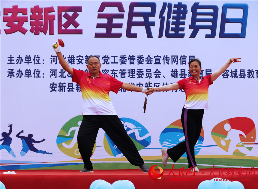 雄安新區(qū)全民健身日活動(dòng)現(xiàn)場(chǎng)。齊鑫攝