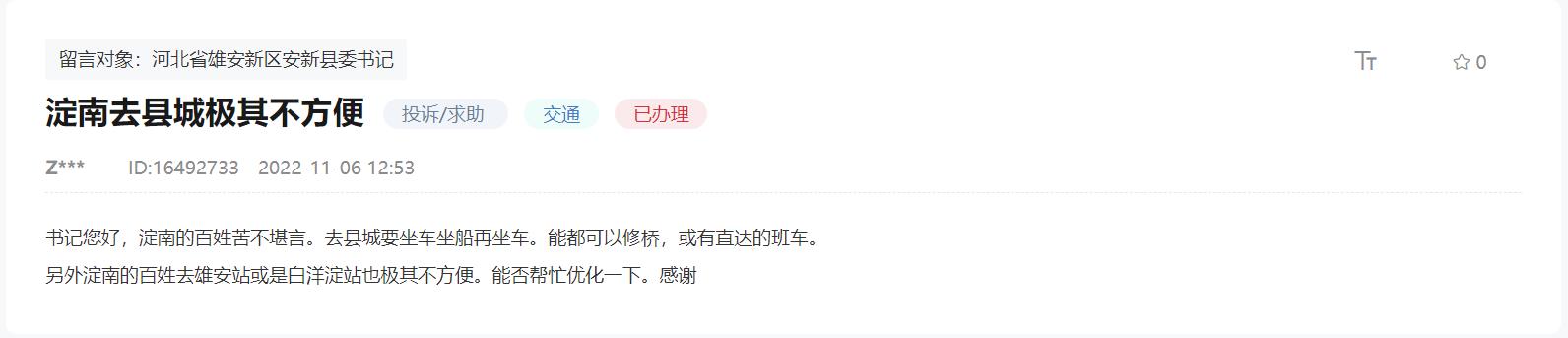 留言截圖。