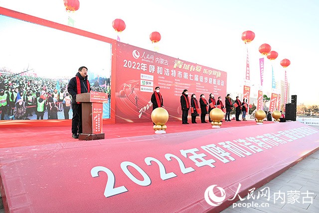 2022年呼和浩特市第七屆徒步迎新活動現場。劉藝琳攝