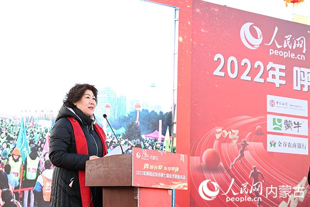 呼和浩特市政府副秘書長云霖瓊致辭。人民網 劉藝琳攝