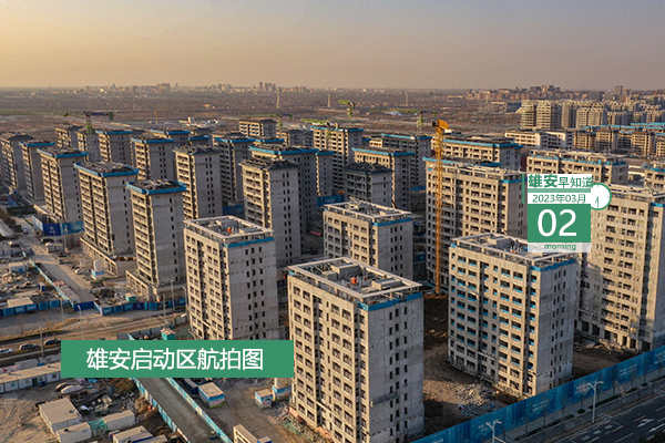                         ●今年一季度，多家央企子公司相繼落戶雄安。●服務企業貸款總額破10億，雄安區塊鏈+產業互聯網賦能實體經濟。●雄安一智慧化項目入選工信部優秀實踐案例。●雄安新建工程建設項目門樓牌與行政許可合并辦理了解下。●不設時限，雄安招聘53人。            