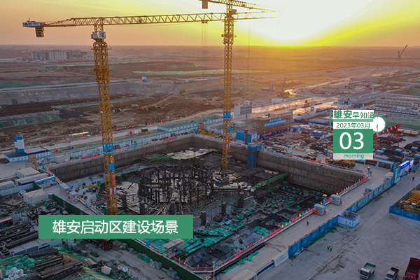                         ●加快首批疏解、高校和醫療機構建設，國家發改委將推動更多優質資源在雄安布局。●雄安智能建造試點城市實施方案印發。●雄安將多舉措促進文旅行業恢復發展，最高獎勵30萬。●雄安科創中心中試基地有新動態。            
