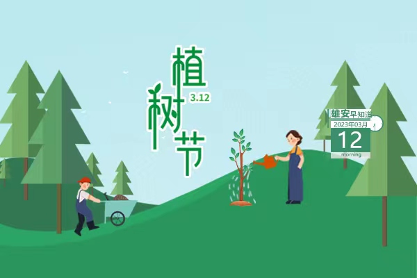                         ●中化新能源有限公司在雄安揭牌。●雄安自貿試驗區有新動態。●雄安新區北斗地基增強系統正式啟用。●雄安表彰40家誠信納稅企業。●天津文旅資源走進雄安。            