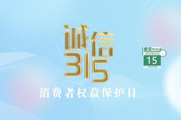                         ●免申即享！雄安為優秀畢業生發放補貼了。●雄才卡審核通過人員可以辦卡啦，地址在這里→●注意，雄安2023年社保待遇領取資格認證工作已啟動。●42+3！雄安正在選聘、招聘骨干人才。            
