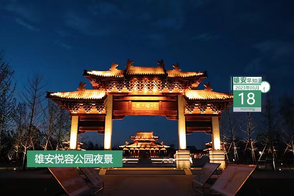                         ●事關雄安建設，北京、河北簽署戰略合作協議。● “多圖合一”，雄安在這方面為參建單位減負。●時間定了，雄安將舉辦科技·人才·創新周。●人民雄安網招人啦，6個崗位等你來。            