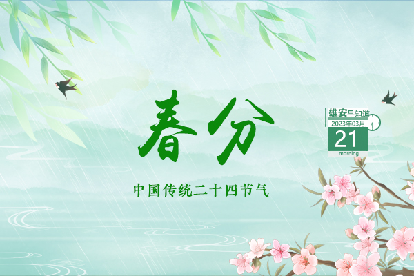                         ●中國國際可持續交通創新和知識中心正推進業務基地在雄安的選址。●重點項目簽約、創新創業大賽、高層次人才雄安行等活動將于本周陸續舉辦。●雄安容西將與國家京劇院、北京高校傳藝青春京劇團展開合作。●出行提示：今天起，雄安容城縣有斷交。            