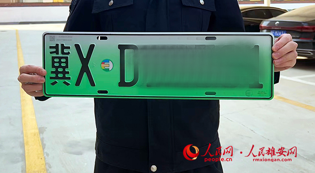 雄安新區冀X車牌。雄安新區公安局供圖