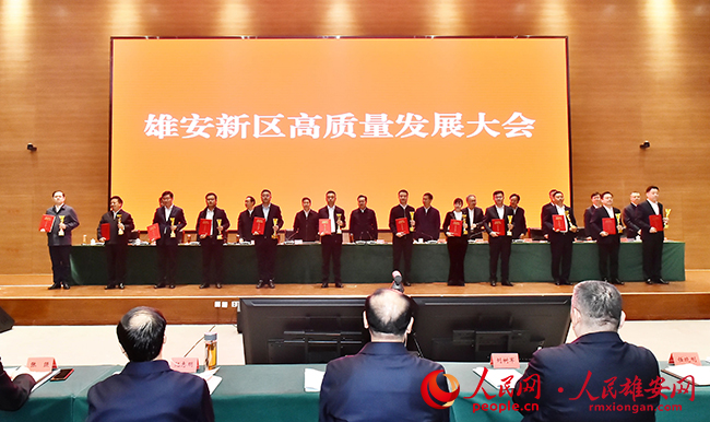 雄安新區(qū)召開高質(zhì)量發(fā)展大會(huì)。劉向陽攝