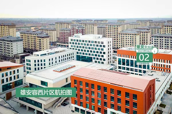                         ●雄安：努力闖出一條新路子，為現代化城市建設探索路徑、提供示范。●同濟大學將在4個領域與雄安深化合作。●雄安6年干了啥，這份“成績單”了解一下。●通行效率提升！雄安容東6條街道有了動態“綠波”。            