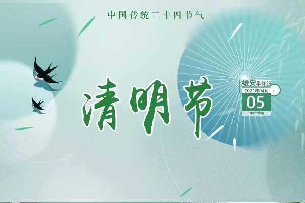                         ●雄安計劃分批次開展人防工程防護設備安裝質量評價。●傾心傾情傾力聚雄才、創未來，雄安這樣做→●雄安落戶高新企業+1。●2023雄安半程馬拉松完賽獎牌來了！  ???            
