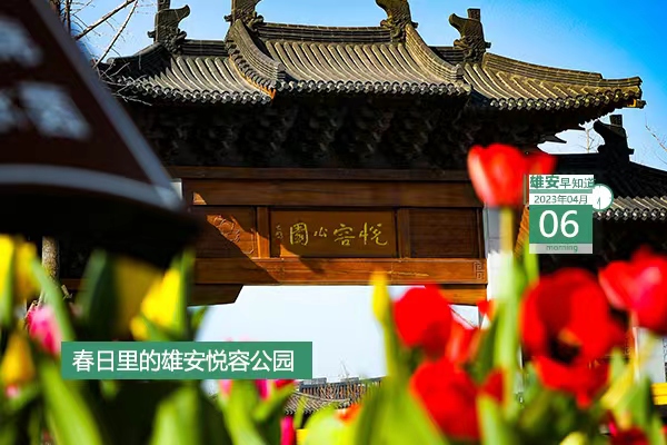                         ●雄安新區真金白銀給獎勵啦。●雄安面向7個領域征集科研任務需求。●雄安科創中心中試基地將為雄安帶來哪些新產業，了解一下。●河北省美麗鄉村，雄安有12個。???            
