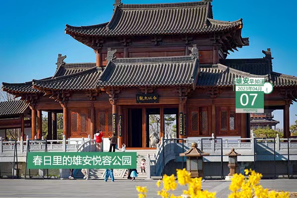                        ●張國華：因地制宜塑造高品質濱水景觀，著力推動“華北明珠”綻放光彩。●雄安召開2023年第一次總林長會，重點是→●雄安開出全國首張維修資金預交保函。●32家企業落戶雄安綜合保稅區。???            