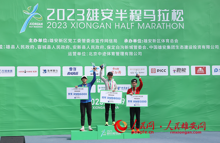 圖為2023雄安半程馬拉松男子組頒獎(jiǎng)現(xiàn)場(chǎng)。人民網(wǎng) 李兆民攝