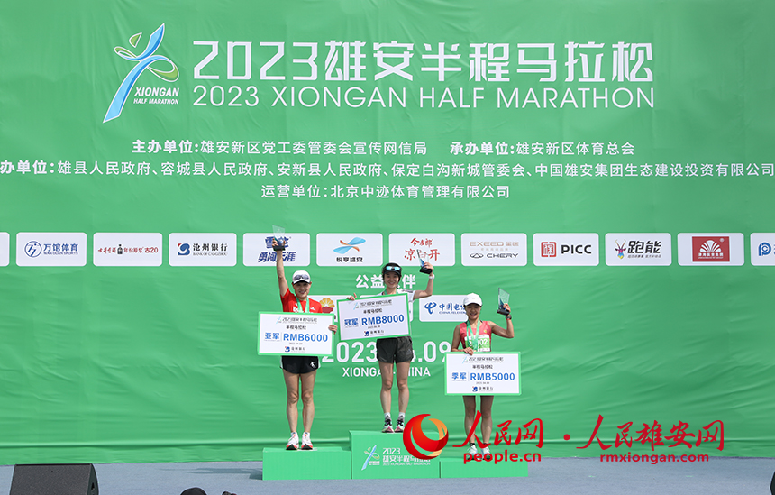 圖為2023雄安半程馬拉松女子組頒獎現(xiàn)場。人民網(wǎng) 李兆民攝