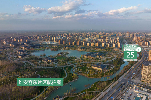                         ●好消息，雄安保障性租賃住房經驗擬全國推廣。●雄安“一網通辦”平臺已實現四級全覆蓋。●雄安容西安置房最新進展來了。●國家支持既有住宅加裝電梯或者其他無障礙設施。            