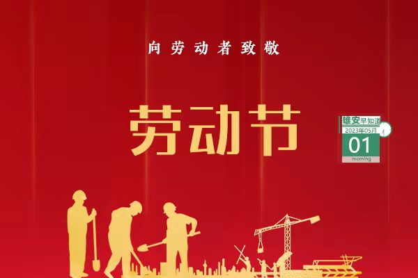                         ●雄安連續3天舉辦招聘會，超1.2萬人到場。●最高可減500元，雄安新一期數字人民幣消費補貼啟動。●雄安首個“智慧斑馬線”亮相容西片區。●雄安大學園圖書館預計年底竣工驗收。  ??? 