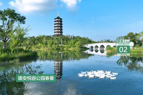                         ● 雄安新區：持續推進BIM、CIM平臺建設應用。●“五一”假期，雄安數萬名建設者堅守崗位。●雄安容西片區、雄東片區建設陸續迎來新節點。●即將開放！雄安綜合性文化場館+1。 