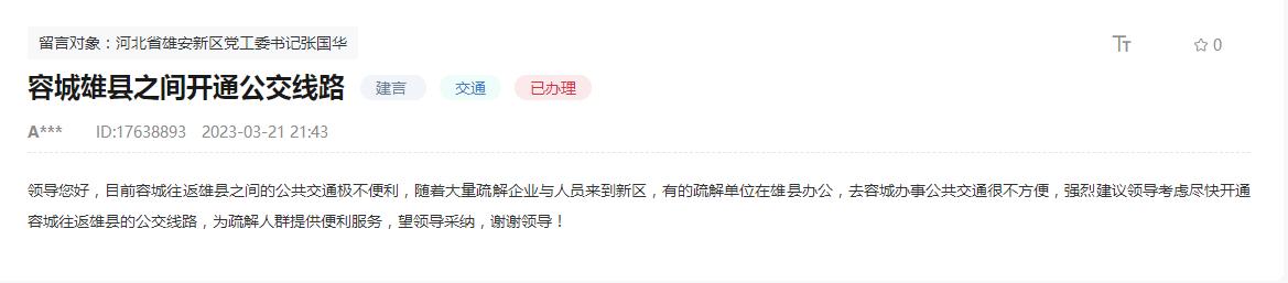 網(wǎng)友留言截圖。