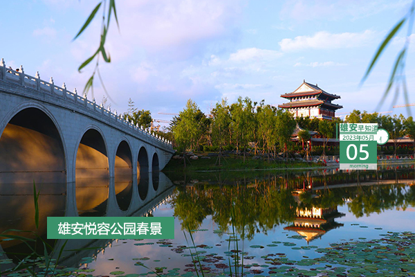                         ●雄安規劃兩級綜合管廊，實現土地集約利用。●在雄安可實現停車場人員和車輛準確位置導航。●容城?雄縣，雄安計劃新開通路客運班線。●好消息，雄安一方案入選國家級名單。 