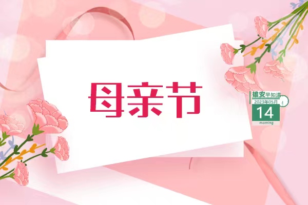                        ●雄安“容缺審批”新機制有力保障重點工程項目開工建設。●雄安站正在逐步打造車站“智能大腦”。●雄安昝崗片區已累計實施項目30個、總投資623億元。●雄安“市場監管所標準化規范化建設”活動正在推進。  