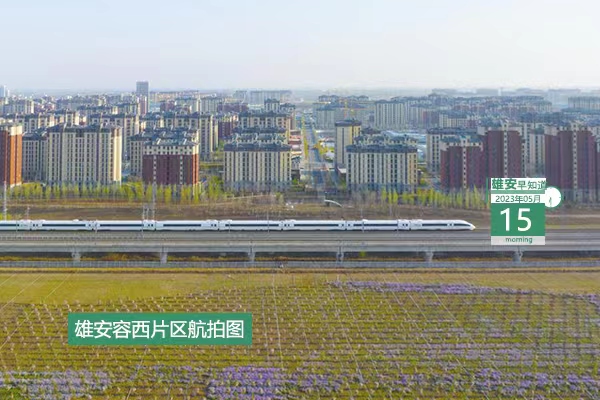                         ●雄安：努力建設成為新時代的創新高地和創業熱土。●雄安科學園已有一大批企業入駐。●雄安“三校一院”的中、小學招聘教職工59人。●雄安兩縣出行有變，詳情→  