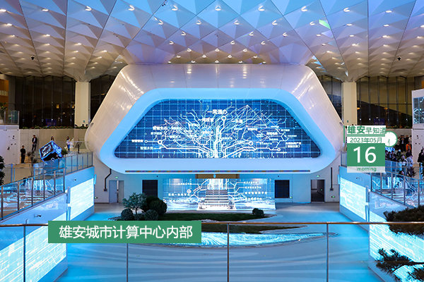                         ●雄安將扎實做好第二批疏解單位承接準備。●雄安推出新系統，地名審批全程網辦“零跑腿”。●真金白銀！雄安新區向45家企業發放補貼615萬。●京雄高速有新進展，計劃年內實現全線貫通。 
