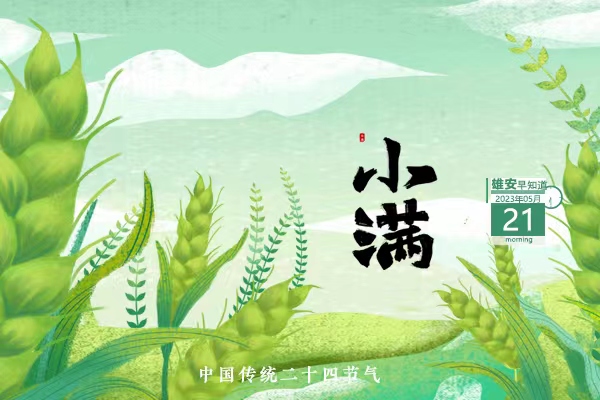                        ●“千兆城市”建設，雄安在河北省率先達標。●雄安2023年積分落戶申報工作已啟動。●高校畢業生到雄安基層就業可享受這些政策。●河北省這一獎項，擬推薦名單含有雄安1單位2人。 