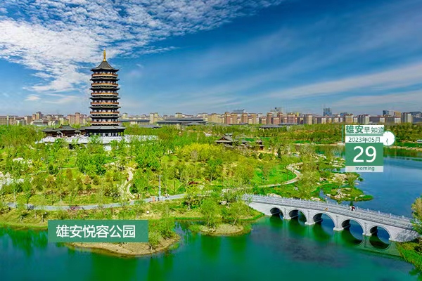                         ●西藏自治區黨政代表團到雄安新區參觀考察。●30余位前駐各國大使、總領事到雄安新區考察調研。●今日開幕！2023中關村論壇雄安智能城市論壇將有這些內容→●正在報名，雄安集團共招聘37人。 