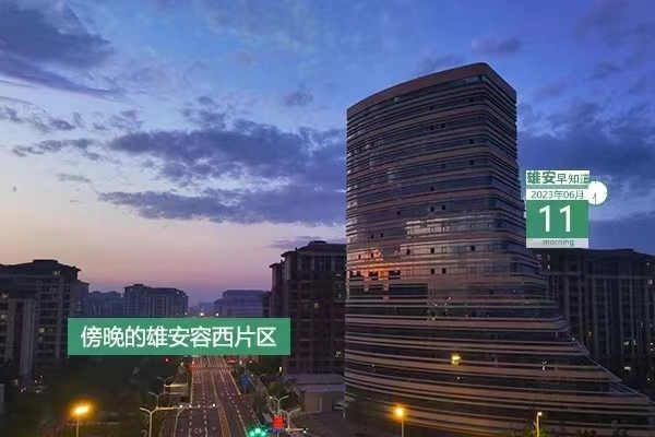                         ●京津冀統一戰線助力京津冀協同發展合作協議完成簽署。●雄安容城公開補招24名社區工作者。●6月15日起，京津城際等線路列車運行圖將調整。●多地高考查分時間公布！ 