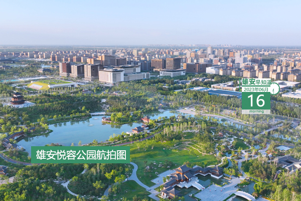                         ●雄安新區工作會議：用好“三大體系”，落實“四大機制”。●雄安將打造企業跨省遷移“全鏈條”服務應用體系。●轉擴：海岳大街等市政道路今日開通試運行。●雄安人力招聘2名實習生，涉及財務管理工作。 