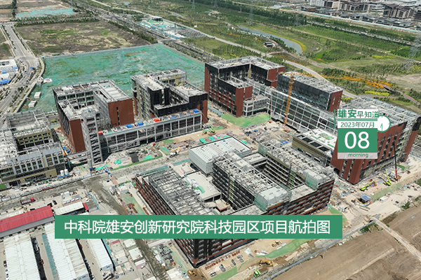                         ●河北省“三支一扶”計劃，雄安新區招募志愿者100名。●雄安新建片區學校即日起開始2023年招生報名。●雄安落地“一卡多用”數字人民幣硬錢包智慧工牌場景。●高校畢業生可在雄安申請到八大福利補貼。 