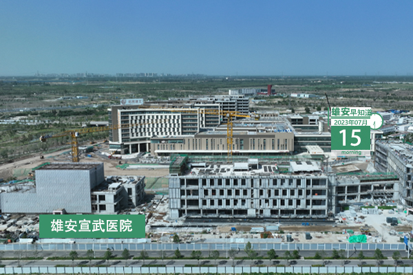                        ●河北：加強對雄安新區規劃實施、片區建設、重大工程、白洋淀生態環境治理和保護的全方位審計監督。●請記牢！雄安官方公布鳥類救助及違法舉報電話。●雄安綠色建筑展示中心正式開業。●雄安兩集體兩個人榮獲省級榮譽。 