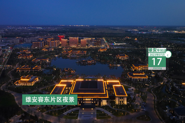                         ●王正譜：落實落細各項防汛備汛措施，全力保障雄安防洪安全。●北京將全面深化京冀京雄教育合作，加快推動雄安教育高質量發展。●雄安推出“促發展、惠民生、穩就業”系列措施。●7月21日截止，雄安科技創新專項項目申報書正在征集中。 