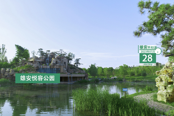                         ●海關總署：全力協助雄安打造高水平對外開放平臺。●河北大力支持京津高校、企業等在雄安建設科技平臺。●雄忻高鐵雄保段全面進入預制箱梁生產階段。●雄安新區雄縣公布?最新人事任命。 