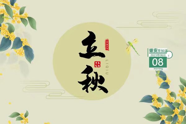                         ●雄安正式打通直出賬、直發報的全流程直通處理。●轉擴：第一批雄安新區農業產業化重點龍頭企業正在公示。●目前，雄安車管所“綠色通道”已辦理車輛登記1000余臺。●雄安一大賽圓滿落幕，一起看一等獎花落誰家。 