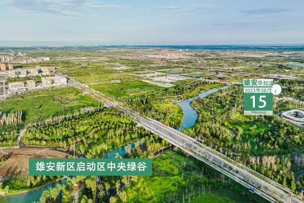                         ●雄安22個綠色建筑項目獲得銀行授信2132億元。●河北一交通強國試點項目投產，可為雄安交通基礎設施建設提供綠色建材。●雄安探索運用智能化技術優化智能客服。●實現“空中造橋”，雄忻高鐵有新進展。 