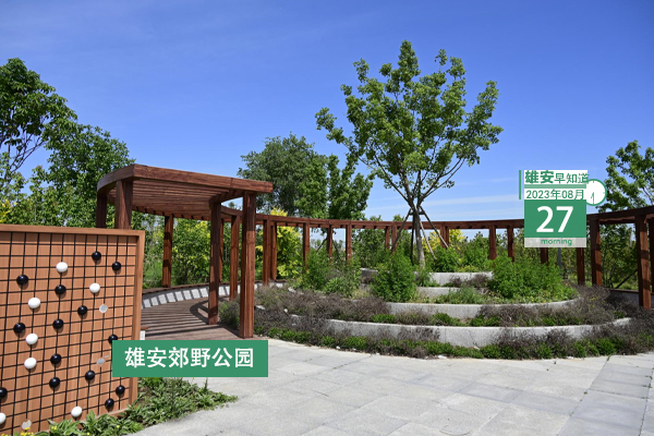                         ●雄安新區深入學習運用浙江“千萬工程”經驗案例。●中核集團積極推動戰略合作框架協議各項內容落地見效。●雄安國際酒店正式揭幕。●雄安一村上榜“中國美麗休閑鄉村”。 