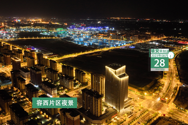                         ●倪岳峰：聽取雄安新區城市風貌設計、重點片區建設、鎮村體系規劃、完善配套政策、優化政務服務等情況匯報。●雄安新區正式采用“公交一票制”。●第四屆金蘆葦工業設計獎精品展已面向公眾免費開放。●最新！雄安人力招聘5人。 