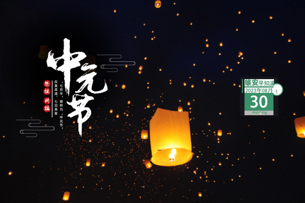                         ●雄安將持續完善“四個三”科技創新體系。●雄安：加快數字化、網絡化、智能化融合發展。●京雄高速北京五環至六環段開通步入倒計時。●@雄安人，發現非法社會組織活動線索可舉報。 
