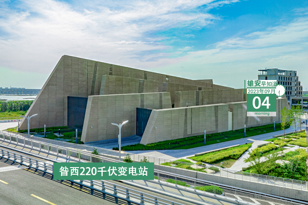                         ●金融創新測試項目“雄安新區建設鏈金融服務平臺”已成功出盒。●截至目前，昝崗片區圍繞雄安站及周邊總投資650億元。●好消息！中關村一系列先行先試政策將與雄安一攬子新政疊加。●工商銀行河北雄安分行創新推出跨境人民幣在線發薪服務。  ??? 