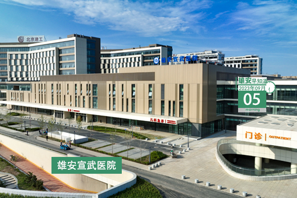                         ●雄安新區辦好“四個課堂” 讓理論宣講落地生花。●雄安宣武醫院計劃近期開設神經內科等科室。●68秒視頻，帶你“瞰”雄安國際酒店真容。●雄安安新縣公安局交通管理大隊招聘40名交通輔助人員。  ??? 