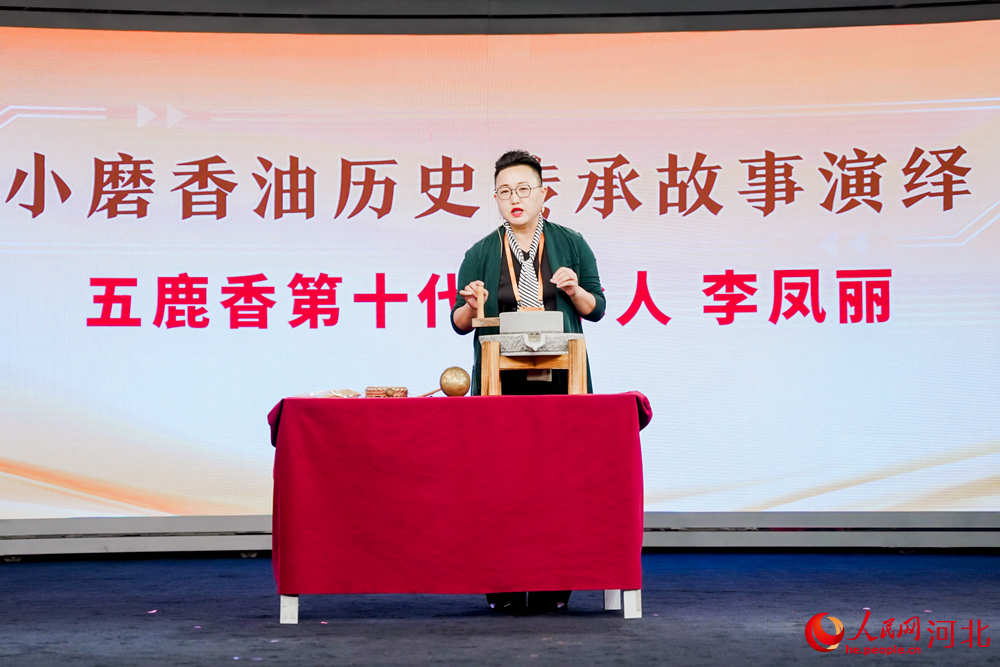 小磨香油制作技藝非遺傳承人、大名縣京府黑芝麻小磨香油有限公司董事長李鳳麗為大家講述了大名小磨香油守正創新的故事。 周博攝