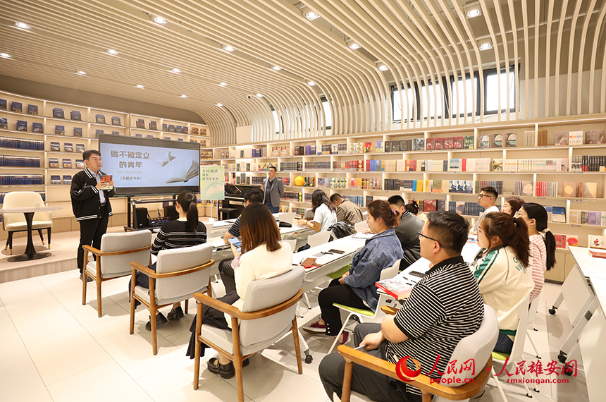 4月22日，在雄安新區新建片區的書店里，一場讀書分享會正在舉辦。人民網記者 李兆民攝
