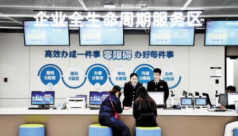 3月21日，在雄安政務服務中心2樓企業全生命周期服務區，工作人員為企業辦理業務。 本報記者李暢攝