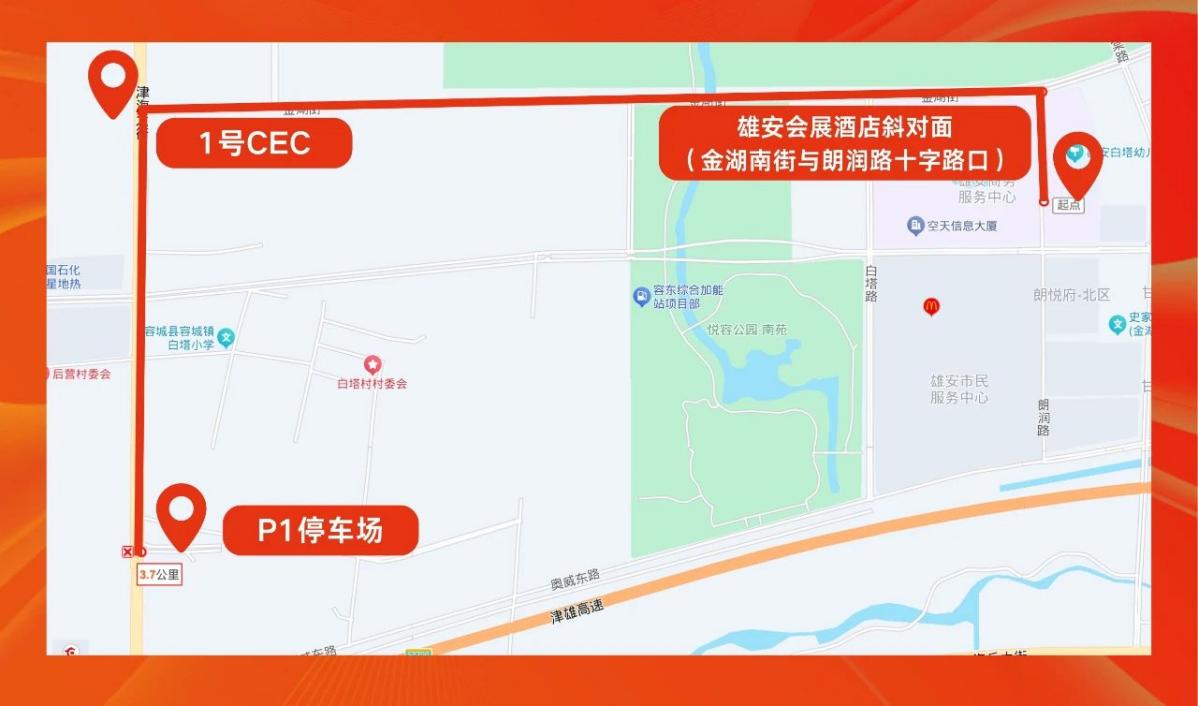 賽后接駁專車路線。雄安馬拉松組委會(huì)供圖