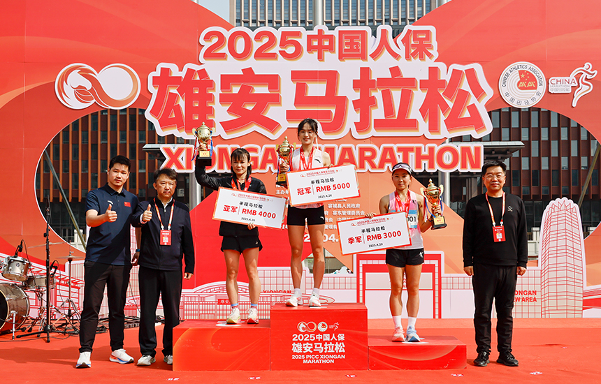 2025雄安馬拉松女子組半程馬拉松頒獎(jiǎng)儀式。齊鑫攝