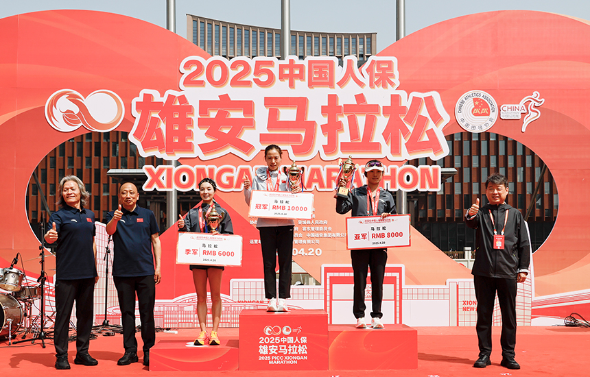 2025雄安馬拉松女子組馬拉松頒獎儀式。齊鑫攝