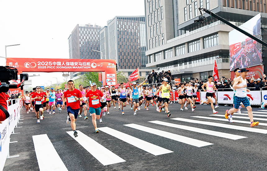 圓滿落幕！2025雄安馬拉松精彩瞬間