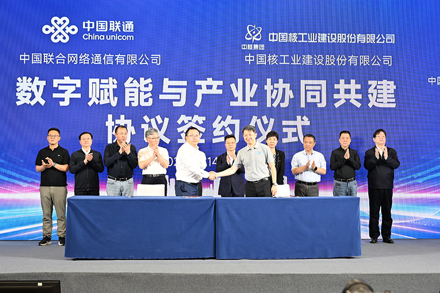 數(shù)字賦能與產(chǎn)業(yè)協(xié)同共建協(xié)議簽約儀式現(xiàn)場。唐廣輝攝