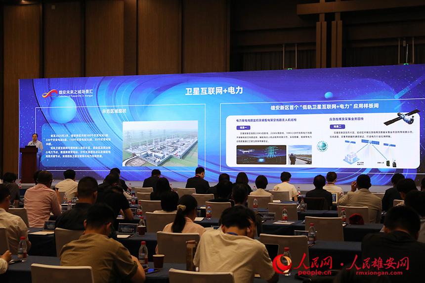 “衛星互聯網+”典型應用場景發布現場。人民網記者 王紅攝